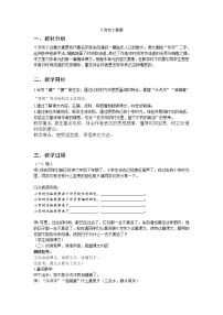 2021学年8 匆匆教学设计