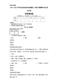 2021-2022学年山东省枣庄市薛城区三年级下册期中考试语文试卷