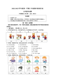 江苏省如皋市实验小学 2022-2023学年文科素养期中测试卷