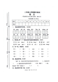 甘肃省平凉市灵台县2022-2023学年二年级上学期期中语文试题