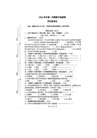 浙江省杭州市临平区临平第一小学2022-2023学年四年级上学期期中语文试卷