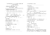 海南省昌江思源实验学校2020-2021学年下学期三年级语文期中模拟试卷