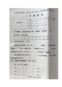 湖北省孝感市云梦县2021-2022学年三年级下学期期中限时练语文试题