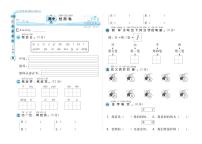 部编版语文一年级（上）期中测试卷15