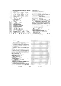 陕西省汉中市洋县2021-2022学年三年级下学期期中考试语文试题（无答案）