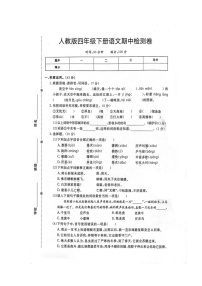 山西省阳泉地区2021-2022学年四年级下学期期中评估语文试题