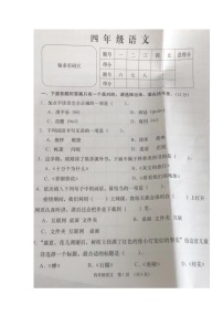 湖北省孝感市云梦县2021-2022学年四年级下学期期中限时练语文试题