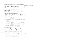 贵州省铜仁市德江县2022-2023学年二年级上学期期中语文试题