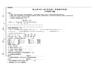 贵州省铜仁市德江县2022-2023学年三年级上学期期中语文试题