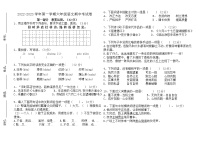 广东省江门市蓬江区荷塘雨露学校2022-2023学年六年级上学期期中测试语文试题