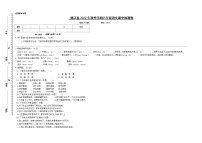 贵州省铜仁市德江县2022-2023学年六年级上学期期中语文试题