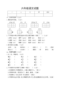 山东省菏泽市巨野县2022-2023学年六年级上学期期中考试语文试题