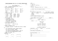 五年级下册语文试题- 四川省眉山市仁寿县黑龙滩镇杨柳小学校2020-2021学年第二学期期中测试卷（部编版）（图片版 无答案）