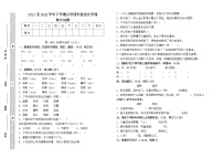 云南省曲靖市师宗县部分校2021-2022学年四年级下学期期中考试语文试题（无答案）