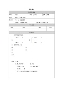 人教部编版五年级下册21 杨氏之子当堂检测题