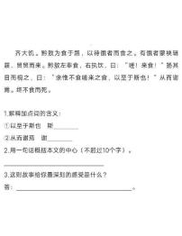 小升初语文文言文阅读理解每日一练