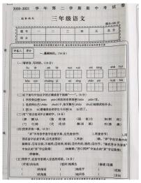 河南省郑州市中原区2020-2021学年三年级语文下册期中试题-部编版-有答案版