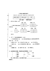 江苏省连云港市东海县实验小学2022-2023学年二年级上学期期中测试语文试卷