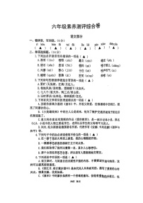 江苏省沭阳县扎下九年制学校2022-2023学年六年级上学期期中调研语文试卷