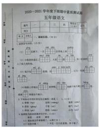 五年级语文下册试题山西省晋中市2020-2021学年期中试题-部编版-（图片版无答案）