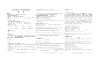 五年级语文下册试题湖南省邵阳市隆回县2020-2021学年下学期期中试题（图片版无答案）部编版