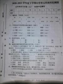 山西省宁武县第三小学2020-2021学年度下学期小学期中教学五年级语文质量检测（图片版无答案）部编版