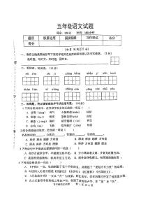 宁波市北仑区柴桥实验小学2021-2022学年五年级第二学期末语文考试