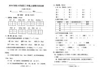 二年级上册语文试题-2019年秋期中测试卷  人教（部编版）（PDF版，无答案）