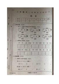 山东省菏泽市单县湖西学校2021-2022学年二年级下学期期中学习评价语文试题