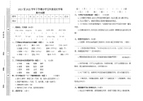 云南省曲靖市师宗县部分校2021-2022学年六年级下学期期中考试语文试题（无答案）