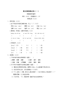 部编语文上册六年级期末模拟测试卷（一）