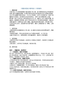语文五年级上册习作:我想对您说教案设计