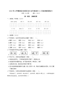 2022年上学期南京玄武区名小五年级语文11月自我提优练习（有答案）