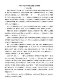 1-6年级通用版-小学语文阅读理解100篇【60页】