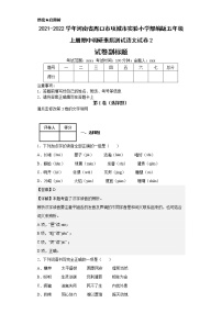 2021-2022学年河南省周口市项城市实验小学部编版五年级上册期中调研素质测试语文试卷