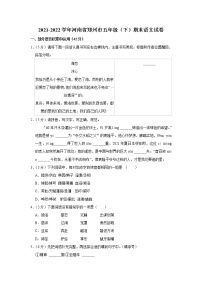 2021-2022学年河南省郑州市五年级（下）期末语文试卷