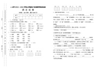 六年级上册语文期末质量检测试卷一