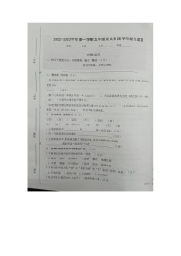 山东省诸城市第一小学2022-2023学年五年级上学期期中语文试题