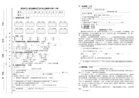 人教统编版语文五年级上册期中试卷及答案（C卷）