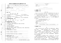 人教统编版语文五年级上册期中试卷及答案（D卷）