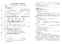 人教版统编本语文六年级上册期中试卷及答案  (18)