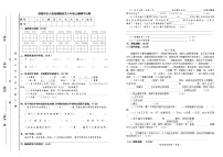 人教部编版六年级上册第二单元5 七律·长征精品同步训练题