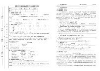 小学语文人教部编版六年级上册9* 我的战友邱少云精品当堂检测题