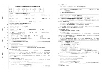 人教部编版六年级上册第七单元24* 京剧趣谈精品当堂检测题