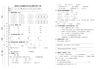 人教统编版语文四年级上册期中试卷及答案（A卷）