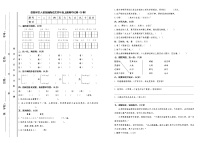 人教统编版语文四年级上册期中试卷及答案（B卷）