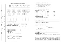 人教统编版语文四年级上册期中试卷（含答案）