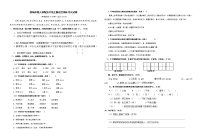 人教版部编本新人教版五年级上册语文期末考试试卷