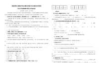 人教版部编本新人教版五年级上册语文期末考试试卷及参考答案（适合于电脑阅卷+带听力考试材料）