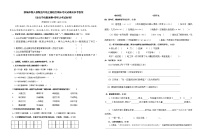 人教版部编本新人教版五年级上册语文期末考试试卷和参考答案（适合于电脑阅卷+带听力考试材料）